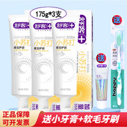 舒客小蘇打健齒護(hù)齦牙膏 175g*3支(共525g)