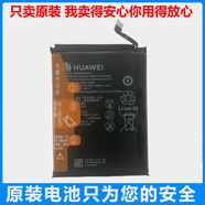 華為華為榮耀20青春版/play4t pro AQM/LRA-AL00原裝電池HB426389EEW 暢享10sHB426489EEW原裝電池