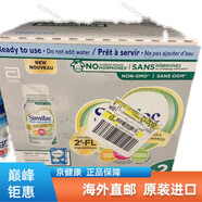 雅培（Abbott）雅培Abbott加拿大similac白金2段水奶HMO配方即喝型液體奶1 原味 奶1 原味