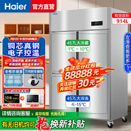海爾（Haier）商用廚房冰箱冰柜不銹鋼材質(zhì) 酒店飯店后廚銅管制冷柜冷凍冷藏 奶茶店蛋糕房食堂廚師保鮮工作臺 SL-1020C2D2S 四門(mén)雙溫區雙系統獨立制冷