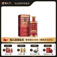 賀天下53度獻瑞vip 250ml 醬香型白酒大曲坤沙貴州純糧釀造酒水口糧小酒 53%vol 250mL 1瓶