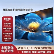 長(zhǎng)虹4k超高清32寸液晶電視機(jī)43/46/60/65寸全面屏護(hù)眼網(wǎng)絡(luò)智能 32英寸 全面屏智能網(wǎng)絡(luò)+上門