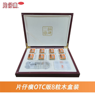 現(xiàn)貨速發(fā) 送禮盒】漳州片仔癀3g天藥丸然麝香片仔黃肝炎寶護肝片錠劑慢性肝炎套裝木質(zhì)禮盒 8粒送木質(zhì)禮盒+切割器+分藥盒+禮袋