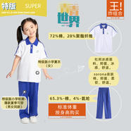 青青世界深圳校服小學(xué)生涼感透氣柔軟舒適運動(dòng)服男女短褲夏長(cháng)褲薄吸濕排汗 特版（短袖+秋褲）套裝（女） 120