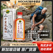 新加坡荷葉風(fēng)濕藥油 荷葉牌金獅子油頸肩松骨刺精白樹(shù)油千里追風(fēng)油紅花油 海底鐵樹(shù)油 祥龍為記跌打風(fēng)濕膏 荷葉千里追風(fēng)油 荷葉牌千里追風(fēng)油 60ml