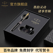 派克鋼筆高端文創(chuàng)禮盒學(xué)生套裝商務(wù)送禮定制刻字生日禮物禮品文具簽字墨水筆國潮商務(wù)簽字畢業(yè)祝福禮物 威雅XL經(jīng)典黑金夾墨水筆+升級大墨水禮盒
