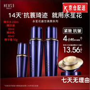 韓熙貞（HEXZE）百年朝鳳骨膠原白月光墨蘭四件官i方套裝面膜洗面奶爽膚水旗艦護(hù) 永壟花盛世美顏四件套