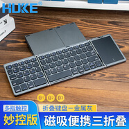 HUKE 折疊鍵盤鼠標手機無線三藍牙筆記本辦公iPadPro平板帶數(shù)字鍵鼠套裝Mac電腦觸控板鍵盤 Type-c充電折疊藍牙便攜鍵盤觸控板灰色