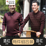 啄木鳥毛衣男 中年爸爸加絨加厚保暖毛衣男中老年針織衫男冬裝上衣服 230酒紅+231酒紅 XL /175