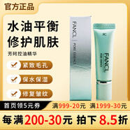 芳珂（FANCL）日本無添加T區(qū)控油精華 細(xì)致控油收縮毛孔美容液 毛孔緊致精華8g