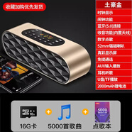 科凌藍(lán)牙音響帶收音機一體可插U盤能插卡優(yōu)盤插耳機單曲循環(huán)音箱家用迷你無線低音炮高音質(zhì)大音量喇叭 F4土豪金+16G內(nèi)存卡+點歌本
