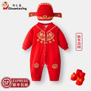 傳樂星（CHUANLEXING）嬰兒衣服滿月百天唐裝夏季薄款男女寶寶周歲一歲抓周禮服連體衣 （秋冬加絨+帽襪）刺繡唐裝 73 碼(14-17斤/3-6月)百天