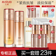 丸美（MARUBI）彈力蛋白凝時(shí)緊致抗皺護膚品套裝淡化細紋干紋補水全套化妝品媽媽 【2件套】水+乳