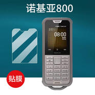 酷件適用于諾基亞800手機貼膜TA-1189三防手機保護膜智能機器屏幕膜屏保非鋼化膜顯示屏防刮磨砂防爆 納米防爆軟膜*2片 【諾基亞800】HTC其他型號