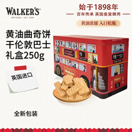 沃爾克斯（Walkers）英國進(jìn)口 黃油曲奇倫敦巴士餅干禮盒零食七夕節送禮物糕點(diǎn)250g/罐