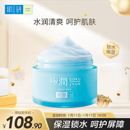 肌研極潤保濕水凝霜50g櫻花精華煥亮滋潤保濕乳木果深層補水 極潤水分露50g冰淇淋質(zhì)地