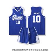 意可可（YIKEKE）籃球服套裝男定制比賽隊(duì)服大學(xué)生美式速干透氣球衣公司團(tuán)隊(duì)訂制 YW956-彩藍(lán)(定制聯(lián)系客服) 6XL