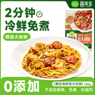圃美多番茄海鮮意大利面580g  兩人份獨(dú)立包裝 兒童早餐意面 面條方便面