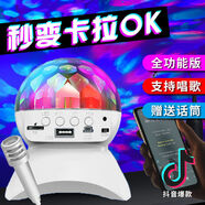 畢柯舒 舞廳激光旋轉(zhuǎn)彩燈無線藍牙音箱舞臺燈音響七低音炮迷你KTV戶外便 珍珠白【配話筒】 高配