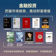 金融投資：把握市場趨勢，推動財富增值 中信出版財經(jīng)事業(yè)部 傳播深度知識 引領智慧變革 投資最重要的事 周期 一如既往 逃不開的經(jīng)濟周期 海龜交易法則