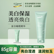安安金純洗面奶安安金純潔面乳清潔面部現貨速發(fā)正品保證洗面奶 橄欖油美白保濕潔面乳85g