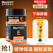 曼秀雷敦（Mentholatum）男士面霜保濕補水秋冬深層保濕潤膚霜擦臉霜秋冬季護膚品保濕霜男 q10彈力霜50g+贈手霜 50g