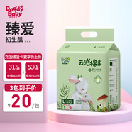 爹地寶貝拉拉褲 爹地寶貝云感棉柔尿褲  干爽透氣尿不濕 拉拉褲L24片