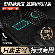 曉涵適用于標(biāo)致508L408X500820084008310主駕單片全包汽車腳墊 【黑色黑線+黑色】雙層款-主駕 下單備注具體車型年款