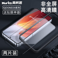 莫柯思 iqoo neo9s pro+鋼化膜3D全屏覆蓋全包iqoo neo10pro無白邊超聲波解鎖電鍍電競游戲保護(hù)高清適用 【2片裝】非全屏款 電鍍抗指紋 送貼膜神器 iQOO Neo9