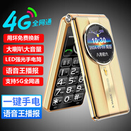 華（HUVVEI）為翻蓋手機老年機超長(cháng)待機老人專(zhuān)用手機大屏大字大聲音5G全網(wǎng)通男女士商務(wù)備用按鍵老人機譽(yù)國威品牌 金色 適用華為同型號type-c充電口 4G全網(wǎng)通 支持移動(dòng)聯(lián)通電信4G 5G電話(huà)卡 