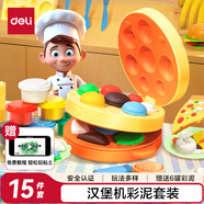 得力(deli)彩泥蒸籠機 橡皮泥超輕粘土玩具男孩女孩 手工DIY套裝含工具兒童生日幼兒園開(kāi)學(xué)文具禮物