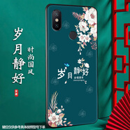 尚跡 適用于小米6X磨砂手機殼中國風(fēng)新年蛇年男女款硅膠軟防摔保護套輕薄國潮民族風(fēng) 歲月靜好 小米6x含指環(huán)扣