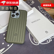 【原裝品質(zhì)】日默瓦iPhone16promax手機殼新款綠色磁吸無(wú)線(xiàn)充RIMO 仙人掌綠 iPhone 15 Pro