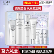 OSM歐詩漫護(hù)膚品套裝女珍源沁白禮盒美白淡斑補(bǔ)水保濕亮膚化妝品全套 聚光禮盒【洗水乳+精華30ml】