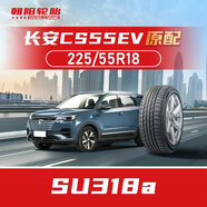 朝陽(yáng)輪胎/汽車(chē)輪胎/換輪胎 225/55R18 SU318a 98V 原配長(cháng)安CS55EV