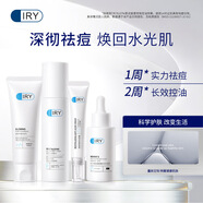 IRYIRY分型肌膚痘肌護理套裝 男士女士控油淡化修護淡痘粉刺收縮毛孔 煥顏女士輕度套裝