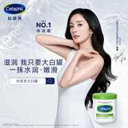 絲塔芙舒潤保濕霜550g 大白罐 溫和補水乳液潤膚身體乳護手霜敏感肌男女