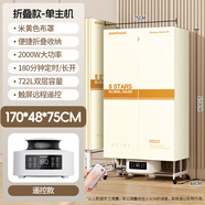 鑫朋克烘干機(jī)家用烘衣服宿舍小型衣物殺菌干衣機(jī)便攜式風(fēng)干機(jī)折疊衣架烘被套機(jī)烘衣機(jī)嬰兒烘干器干衣神器 1.7M折疊雙層遙控器款 722L 2kw