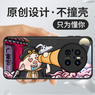 沃配 西游記 適用華為mate80promax手機殼mate70pro+優(yōu)享mate60pro保護套air卡通mate50e創(chuàng  )意m40新款rs 望遠鏡豬八戒（升級玻璃殼-背面PC+貼玻璃） 華為MAT