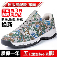 野狼途步迷彩鞋男解放訓(xùn)練鞋超輕膠鞋跑鞋戶外休閑運動徒步鞋透氣防滑耐磨 高配帆布款 40