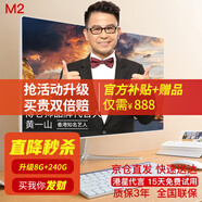 博侖帥高配一體機(jī)電腦16核19-27英寸酷睿i7獨(dú)顯8G辦公家用電競(jìng)游戲組裝臺(tái)式DIY一體式整機(jī) M2 19.1英寸i5【商務(wù)辦公限升8+256G】