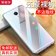 心汐 適用于魅族魅藍(lán)Max手機(jī)殼魅藍(lán)Metal保護(hù)套薄全包磨砂防摔軟殼個(gè)性時(shí)尚男女潮款 魅藍(lán)Metal 原機(jī)透明殼