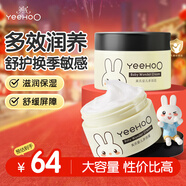 英氏兒童面霜 嬰兒面霜寶寶護膚面霜凡士林保濕潤膚乳多效面霜55g*2瓶