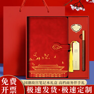 嘉然恒國潮筆記本禮盒套裝高顏值精美記事本高端商務(wù)送客戶伴手禮畢業(yè)禮物送男女老師謝師宴禮品中國紅 
