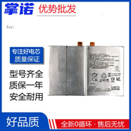 通用汽車(chē)適用 sony 索尼XP電池 F8132 F8131手機 LIP1624ERPC電池 Battery