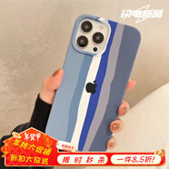 布諾林 ins彩虹條紋蘋果14Promax手機(jī)殼iPhone14新款13/12液態(tài)硅膠XR防摔 彩虹藍(lán)色條紋 蘋果13ProMax