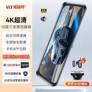 威路特H7行車(chē)記錄儀旗艦版4K高清夜視流媒體前后雙錄倒車(chē)影像+128G