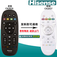 海信（Hisense）原裝原廠Hisense海信液晶電視機萬能通用遙控器3G71H CN3A57 3A68 69HP 3A75 3A56 6A69 3A B E16 【原裝】CN3B26 （發(fā)新款CN