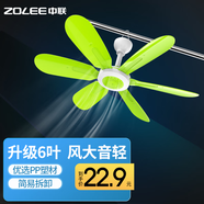 中聯(lián)（ZOLEE）中聯(lián)USB可調(diào)速小吊扇小型迷你小風(fēng)扇床上用微風(fēng)扇家用蚊帳扇學(xué)生宿舍電風(fēng)扇5葉大風(fēng)力客廳聲控語音 六頁大風(fēng)力(機(jī)械款)