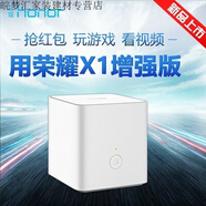 榮耀（HONOR）舊的榮耀路由器pro2 CD30 四核x2x3路由器一鍵組網(wǎng)千兆路由器 榮耀X1增強(qiáng)版 百兆端口無線千兆 電源網(wǎng)線